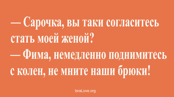 Мы не шутим, мы так разговариваем