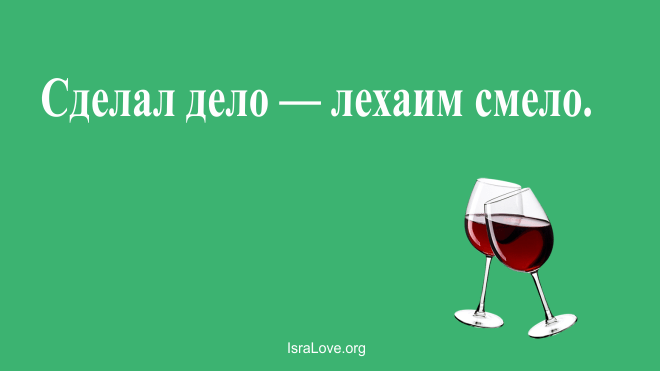 Дина Рубина — Великий и могучий русский иврит