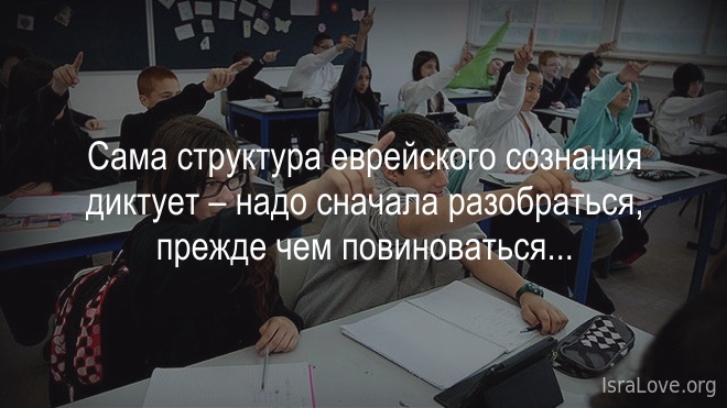 Тонкая особенность еврейского обучения