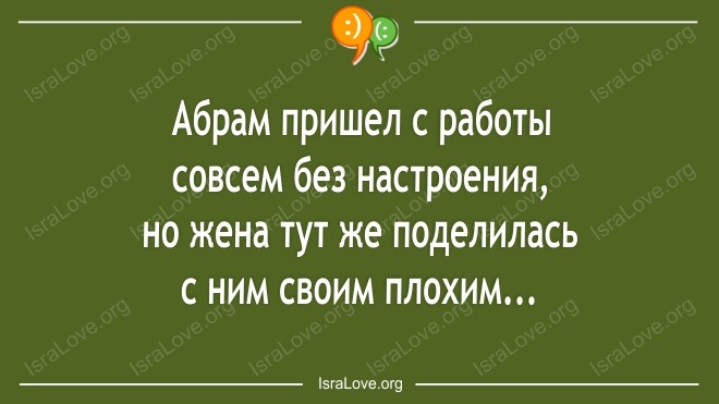 Как ни шути, а еврейская забота настоящая