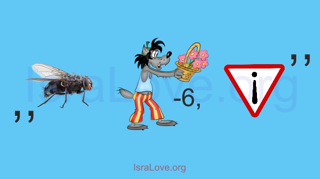 Ребусы на израильскую тему