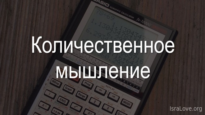 Тест: Математика из израильской психометрии