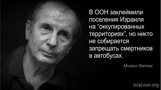 Михаил Веллер «Подумать только…»