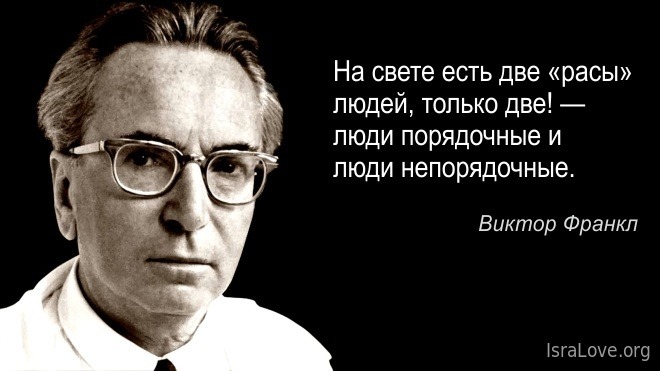 «Психолог в концлагере» — цитаты из книги Виктора Франкла