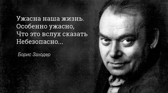 Борис Заходер «Заходерзости»