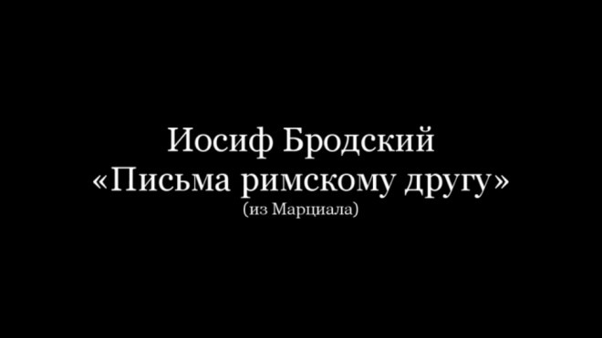 Самое знаменитое стихотворение Бродского
