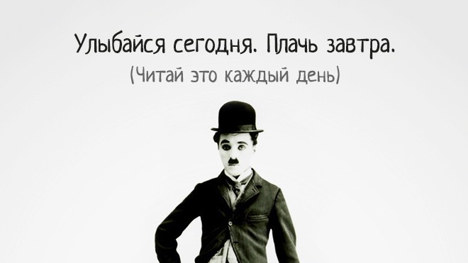 Легендарная речь Чарли Чаплина на своё 70-летие