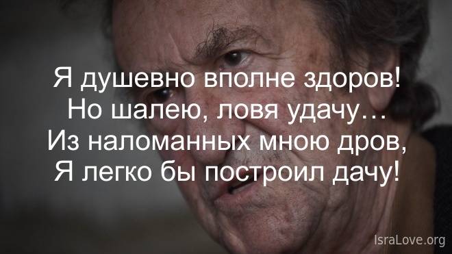 Три шикарные истории от Игоря Губермана