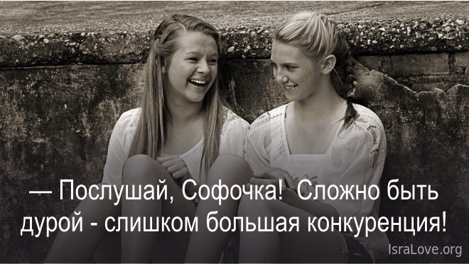 15 еврейский анекдотов для души и тела