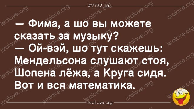 Популярный еврейский юмор