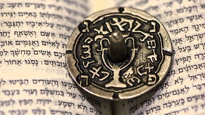 Эрец Исраэль, Иудея, Израиль, Палестина — происхождение названий