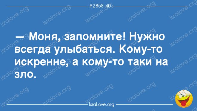 Еврейские анекдоты таки на пользу души и тела