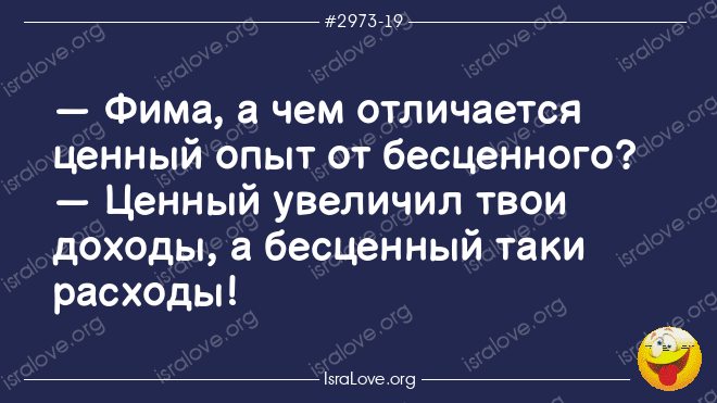 Еврейские анекдоты о правильной жизни