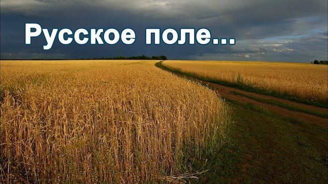 «Русское Поле» — еврейские корни самой любимой песни в СССР