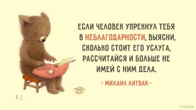 Мудрые советы психолога Михаила Литвака