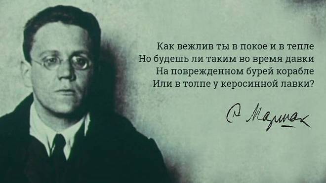 12 мудрых эпиграмм Самуила Маршака