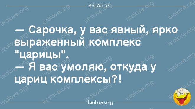 Еврейские анекдоты, как отражение обыденной жизни