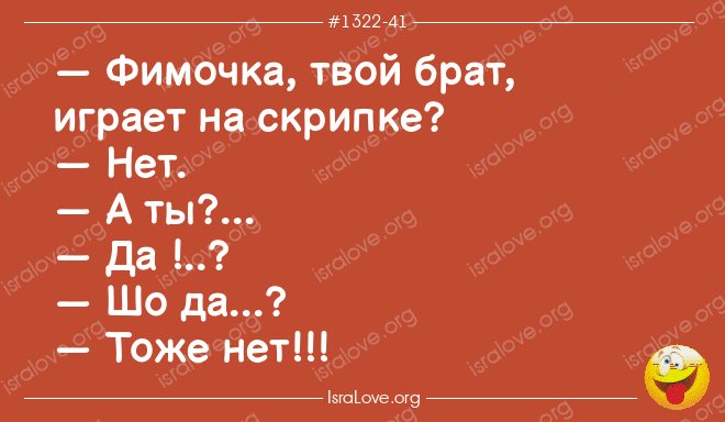 Еврейские анекдоты обо всём и ни о чём