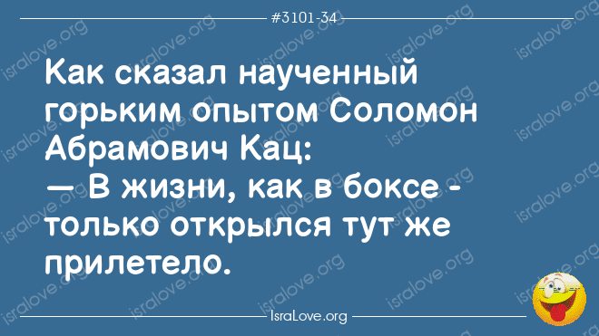 Жесткие еврейски анекдоты, зато в точку