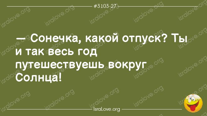 Еврейские анекдоты про… деньги и секс
