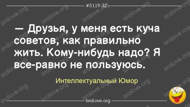 Еврейские анекдоты со всех уголков планеты
