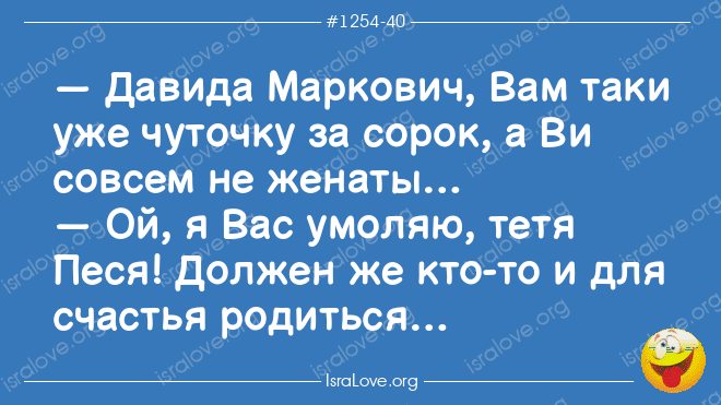 Еврейские анекдоты от старого репера