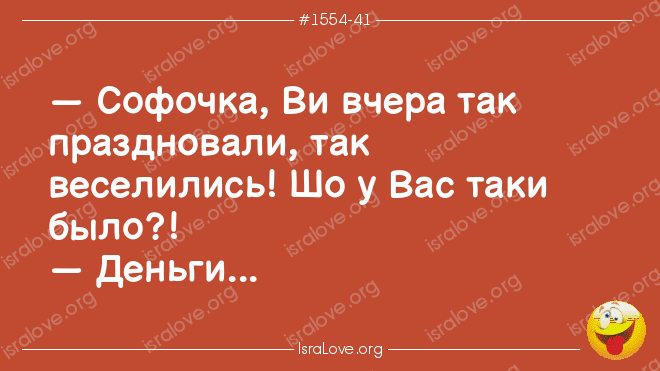 Лёгкий смех с глубоким смыслом: 15 еврейских анекдотов
