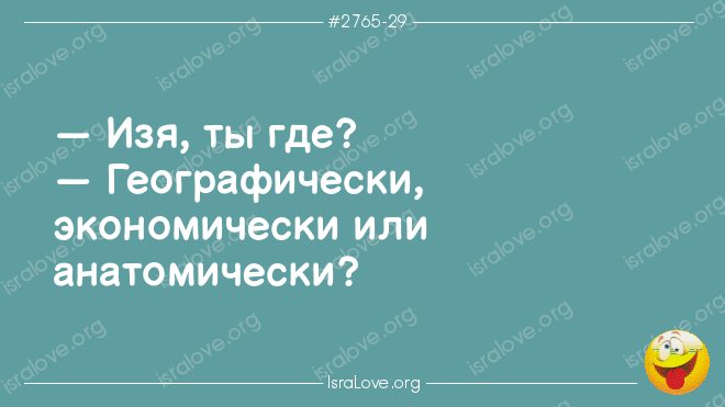 Ой вей! Смех сквозь века — еврейские анекдоты