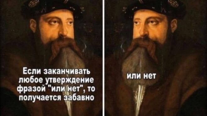 Когда шутка — это не просто хохот, а форма мышления: 15 умных анекдотов
